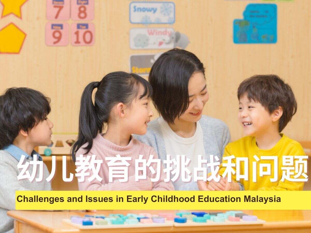 challenges and issues in early childhood education