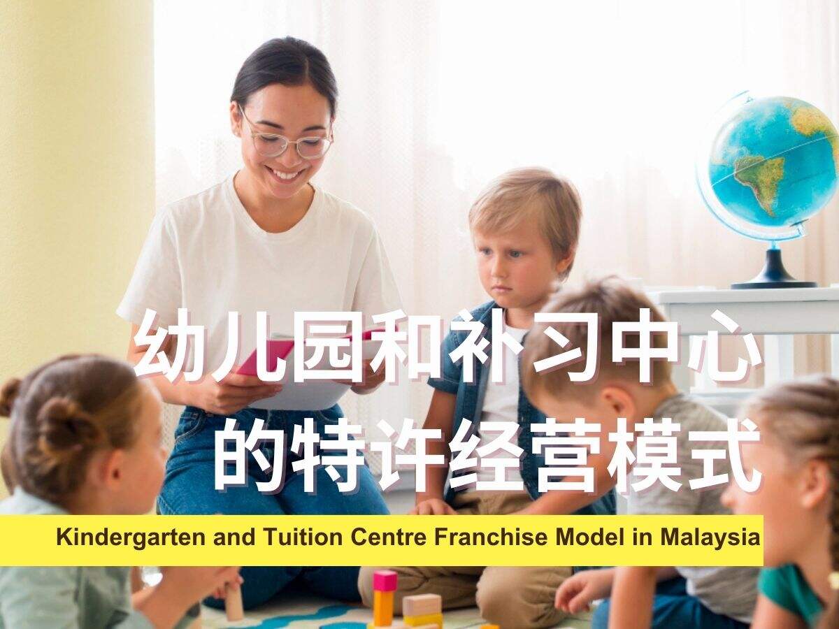 kindergarten franchise malaysia
