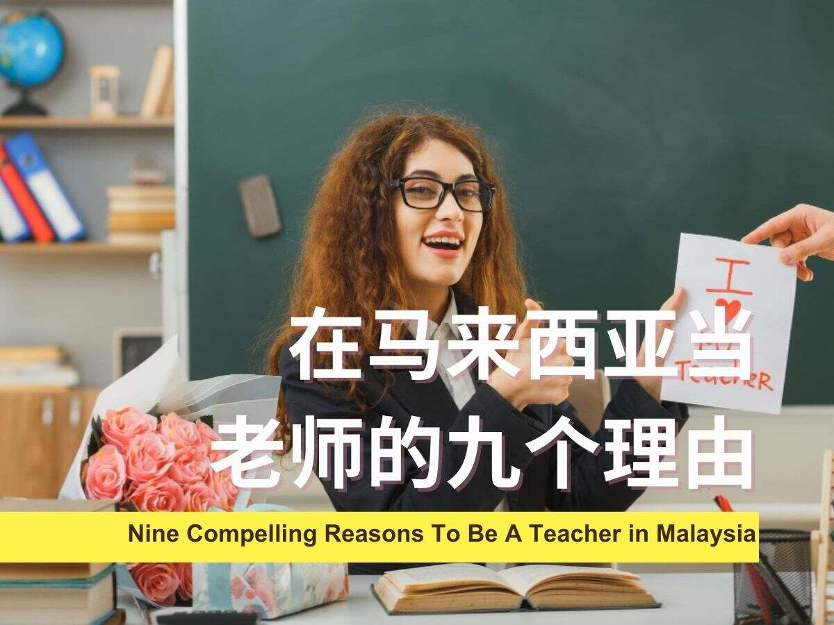 nine reasons to be a teacher in malaysia