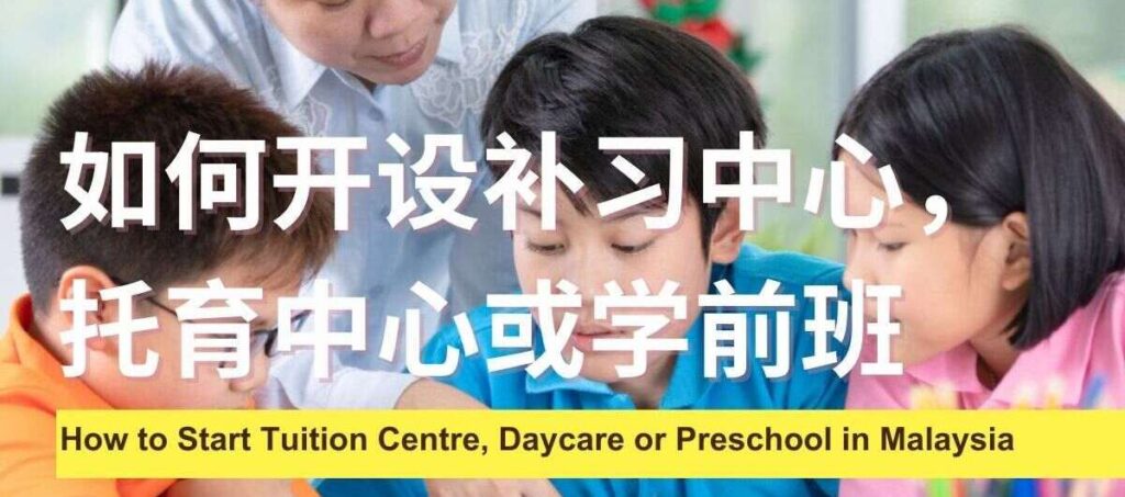 how to start tuition centre